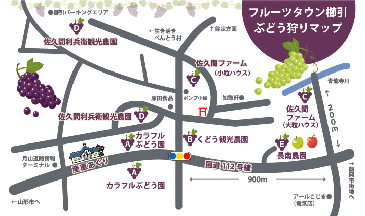 ぶどう園マップ